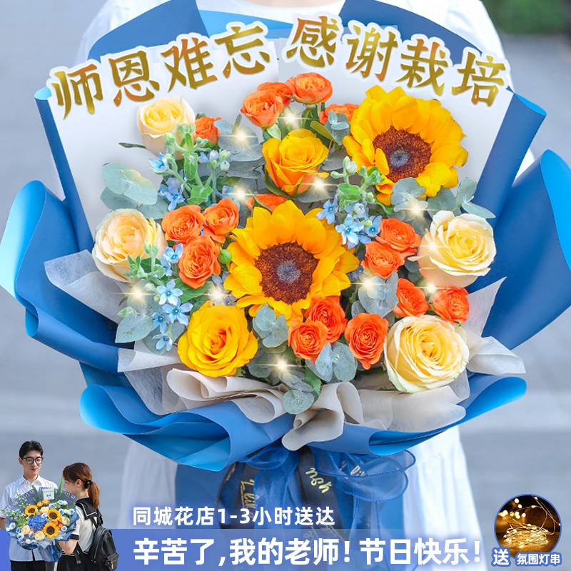 向日葵花束鲜花订购小时达的同城配送上门免费花店附近团购直送礼