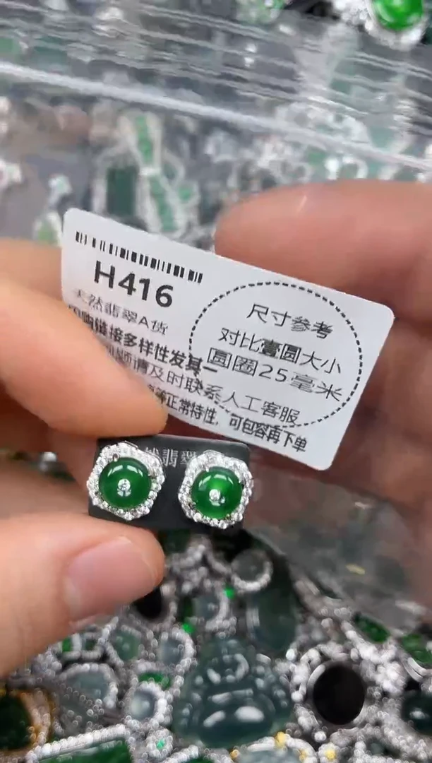 颈饰未镶嵌翡翠H416耳钉