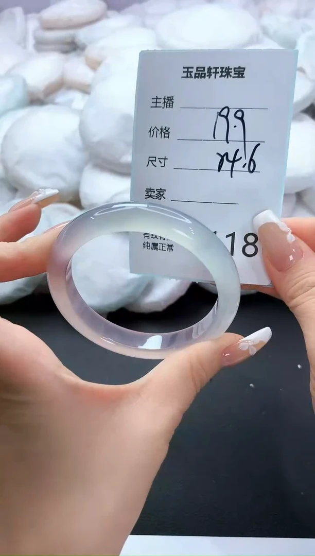 手镯玛瑙/玉髓未镶嵌118