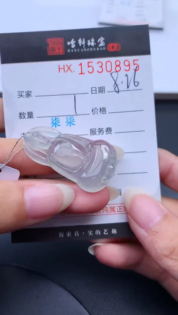 未镶嵌挂件翡翠哈轩 挂件1