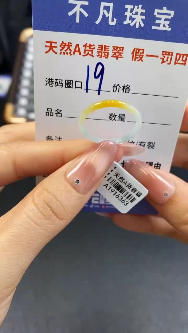 未镶嵌戒指翡翠天然A货翡翠16363