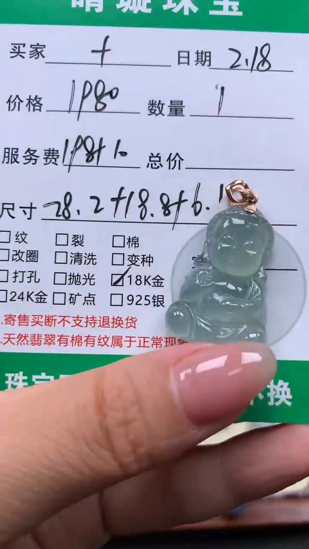 【闪购商品】翡翠颈饰18K金镶嵌宝宝佛