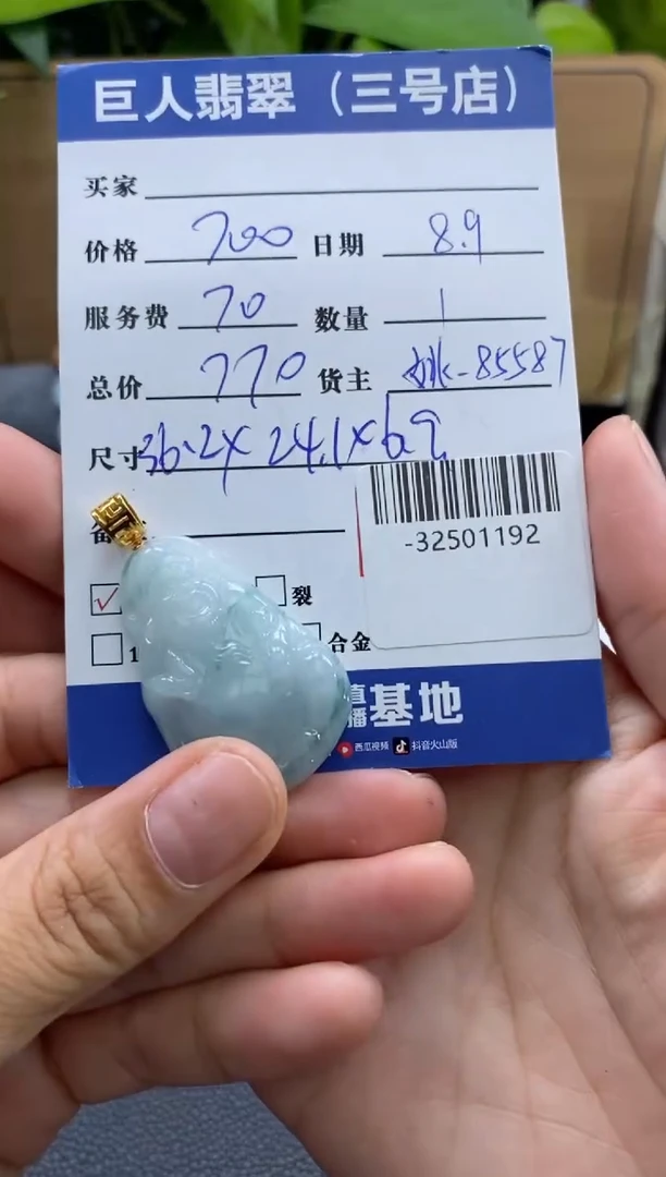 颈饰18K金镶嵌翡翠多人-32501192