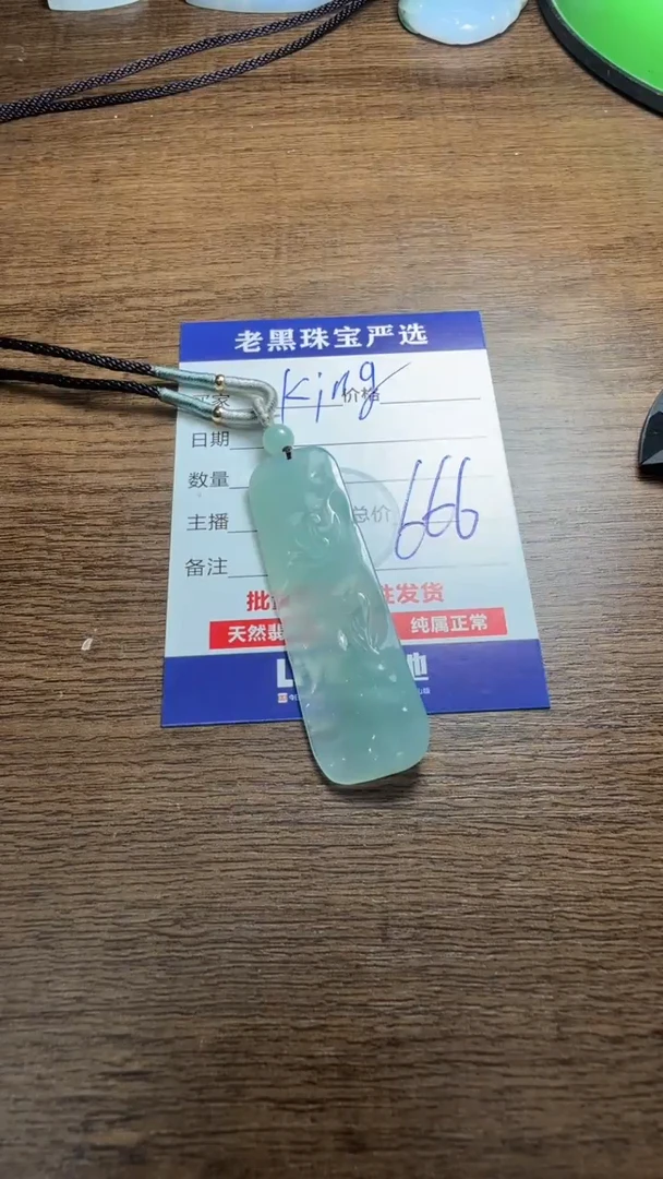 翡翠未镶嵌颈饰К****™翡翠