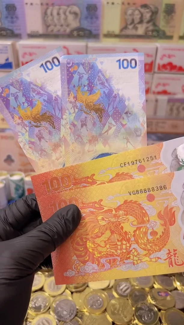 【闪购商品】其他普通金属龙凤呈祥纪念合集（纸+塑料）