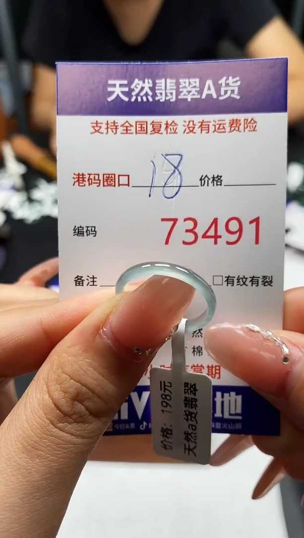 未镶嵌戒指翡翠天然A货翡翠3491