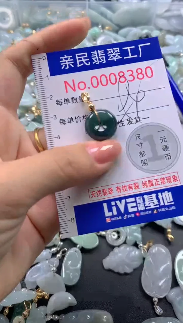颈饰未镶嵌翡翠8380