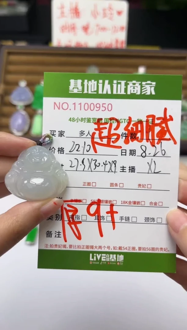 吊坠(不含链)未镶嵌翡翠佛公