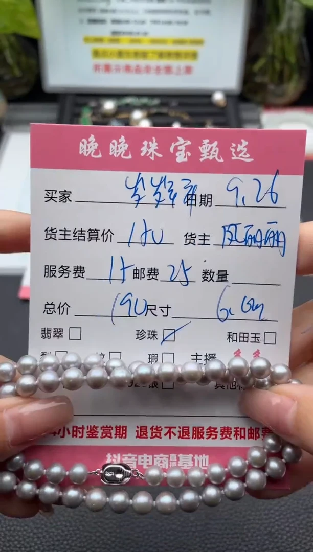 颈饰未镶嵌淡水珍珠岁**安项链