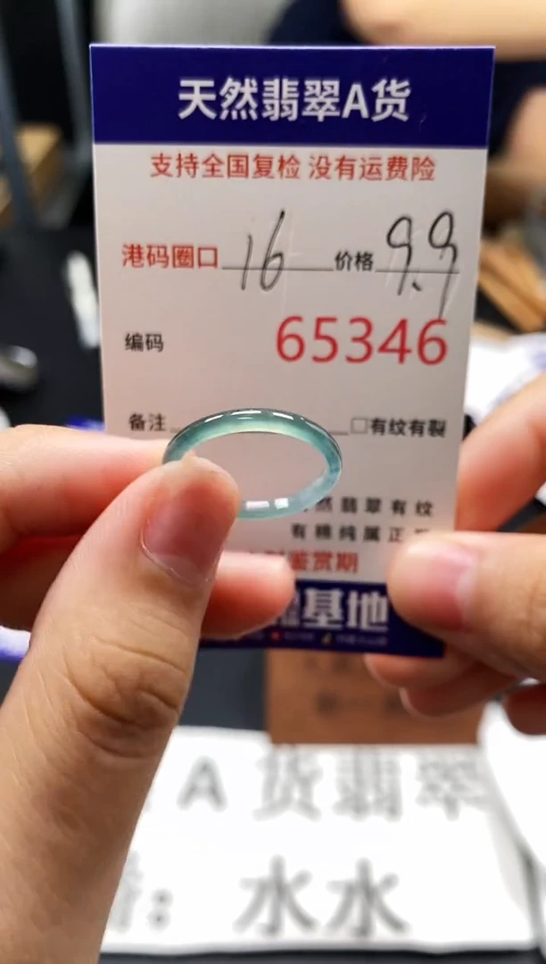 未镶嵌戒指翡翠天然A货翡翠5346