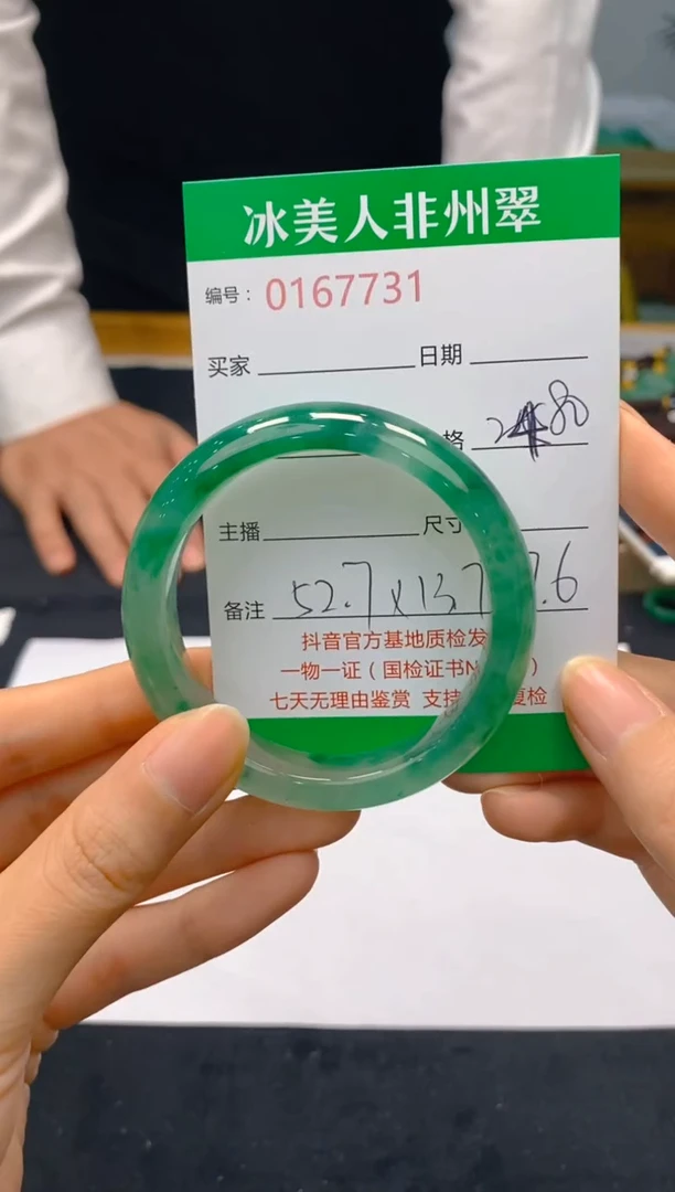 【闪购商品】石英质玉手镯未镶嵌731