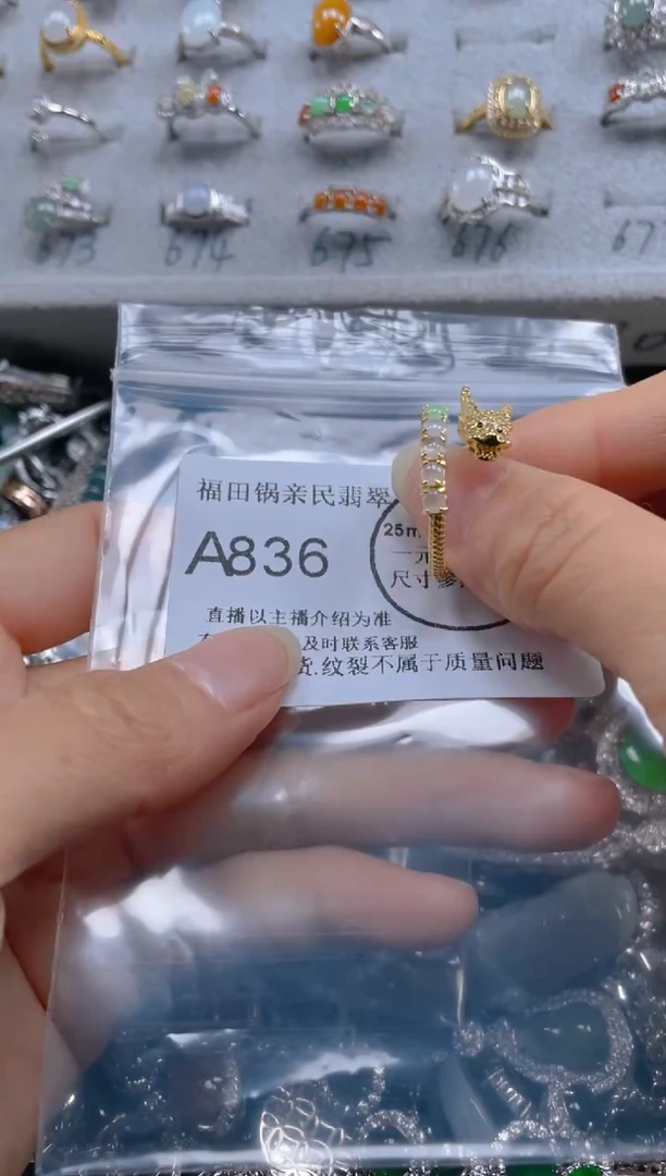 【闪购商品】翡翠吊坠(不含链)未镶嵌836