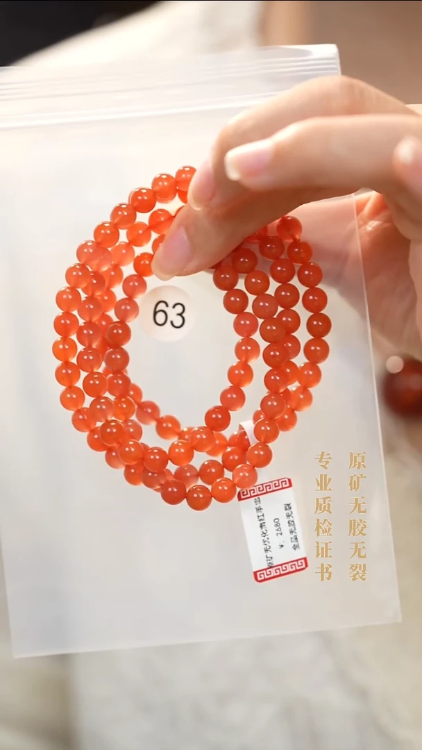 南红玛瑙未镶嵌颈饰原矿无优化无胶裂多圈樱桃红6.5+