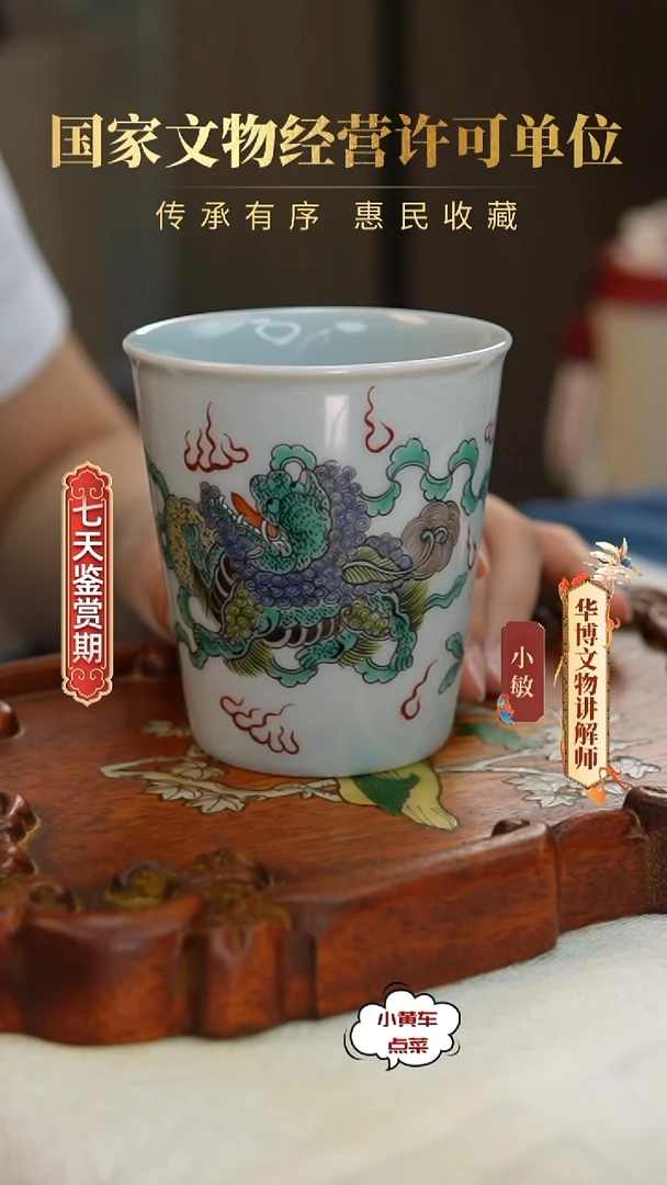 清杯618粉彩狮子戏球马蹄杯