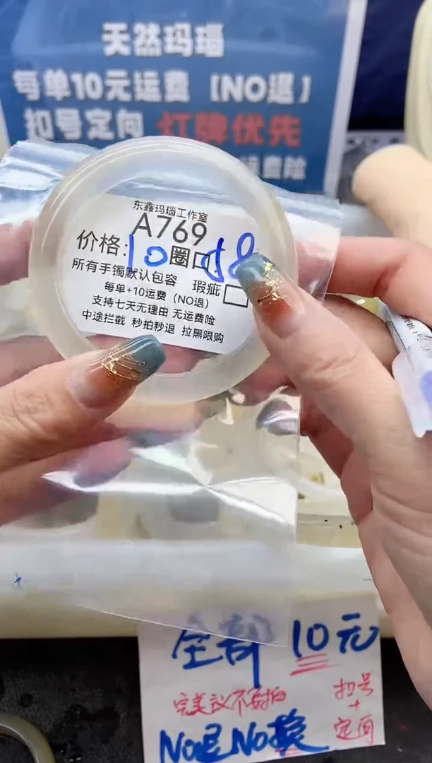 手镯玛瑙/玉髓未镶嵌谢*煲769