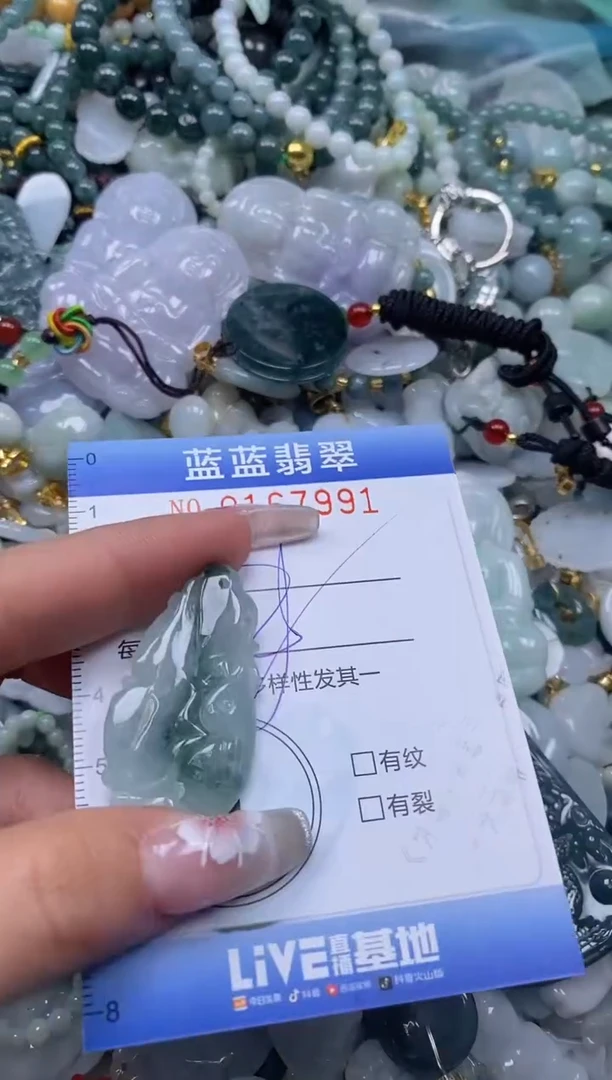 【闪购商品】翡翠颈饰未镶嵌闪购0167991