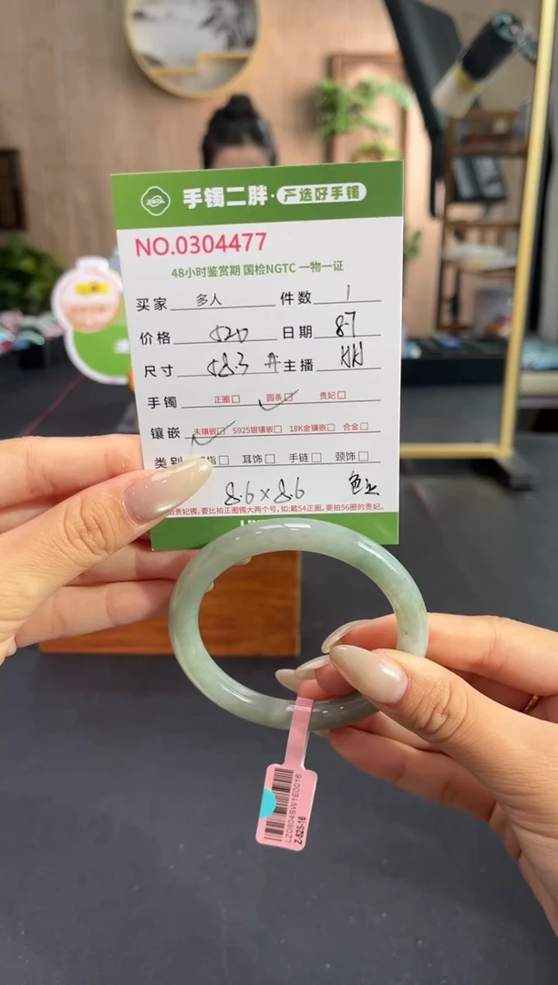 翡翠手镯（圆镯）未镶嵌多人