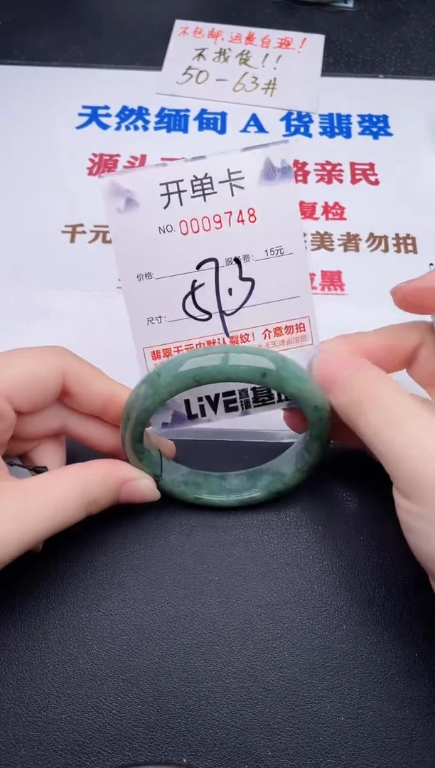 未镶嵌手镯翡翠48