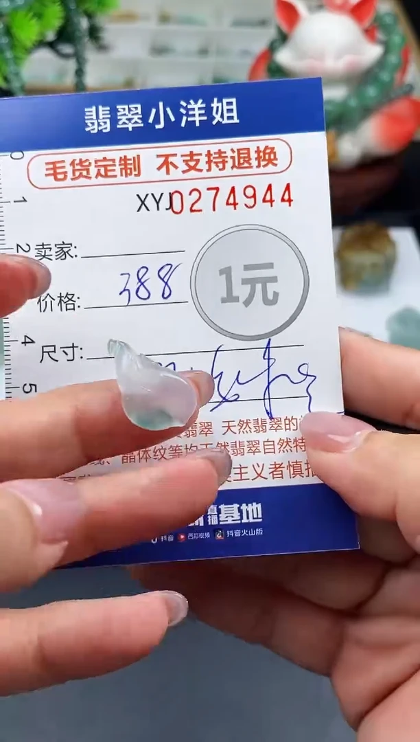 未镶嵌定制翡翠毛货商品 不退换/ 4944