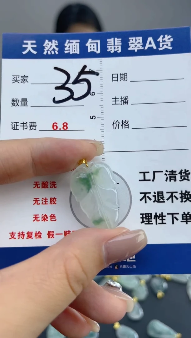颈饰18K金镶嵌翡翠天然A货缅甸翡翠  35