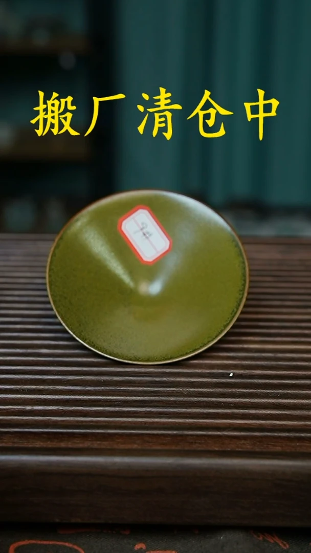 杯长*树9号茶叶末洒金斗笠微微不完美裸发