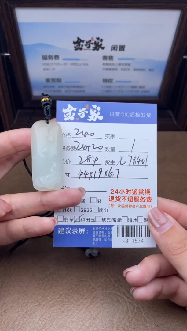 颈饰未镶嵌和田玉多人-811574