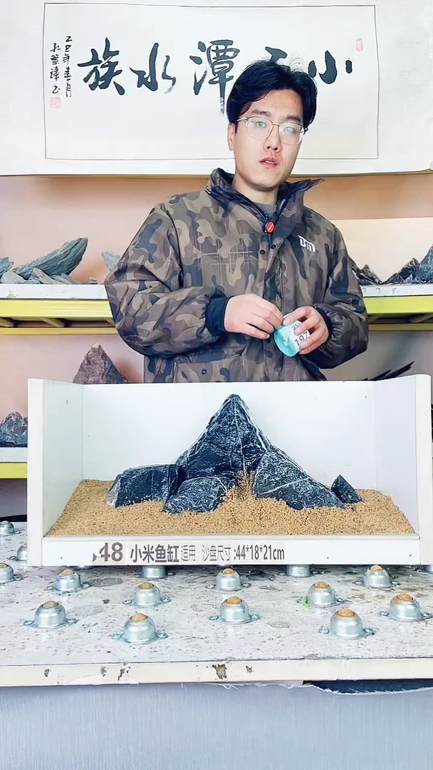 193    小石潭造景带编号不含底沙沙盘