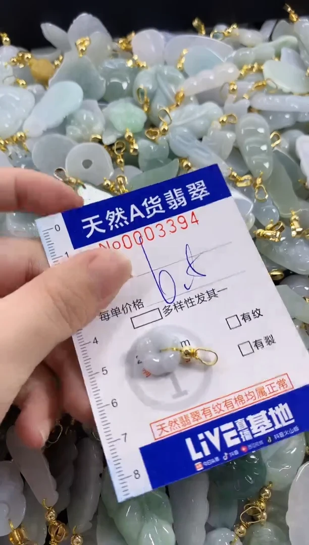 颈饰未镶嵌翡翠天然A货翡翠