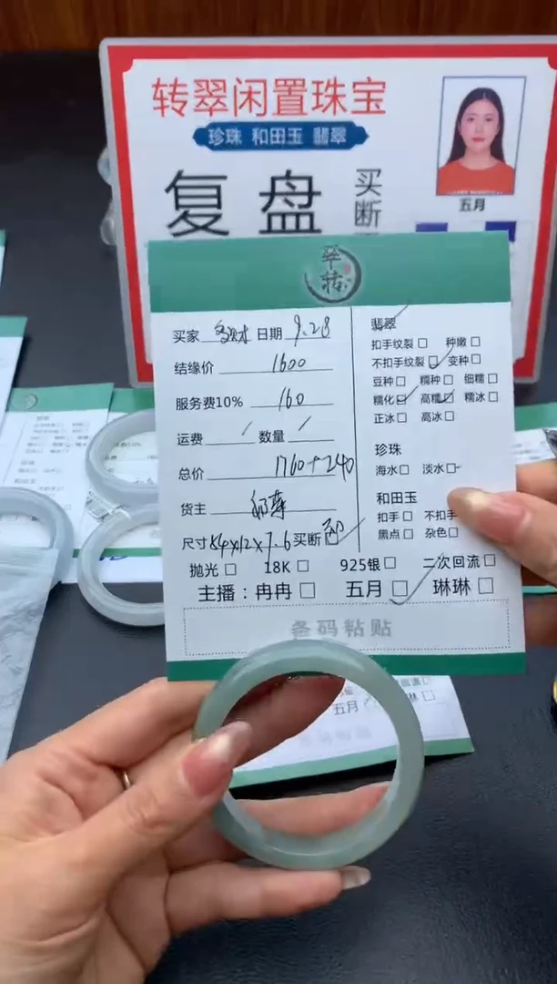 未镶嵌手镯翡翠?***亿手镯
