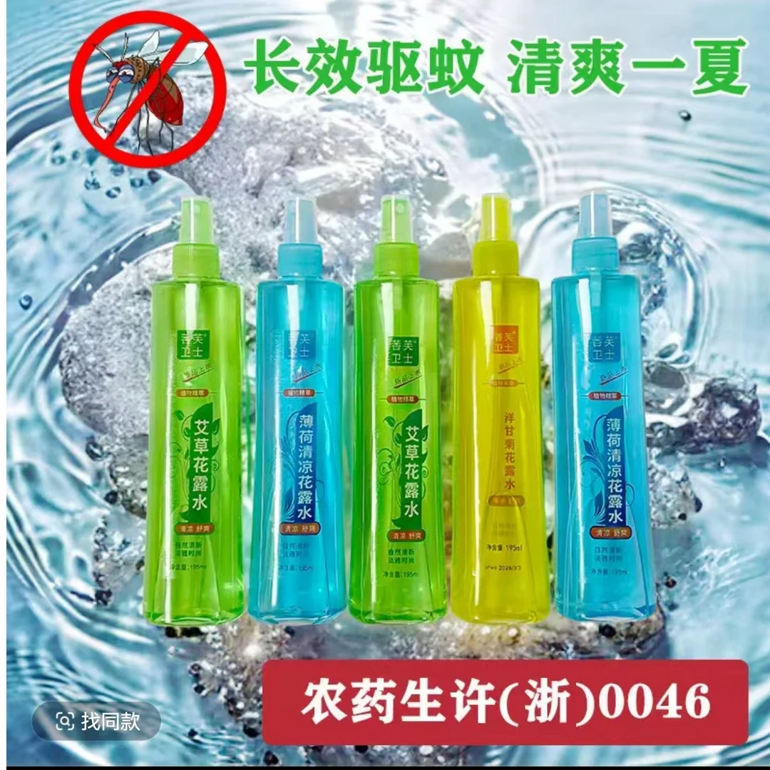 【到手1瓶】花露水防暑降温用品套装夏季员工福利香型随机发