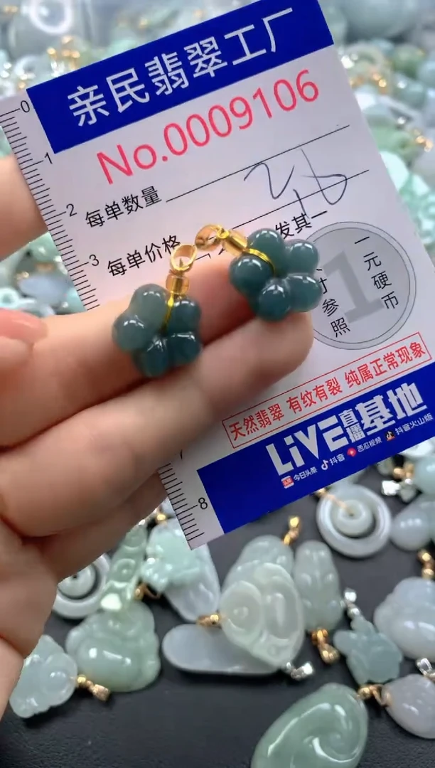 颈饰未镶嵌翡翠9106