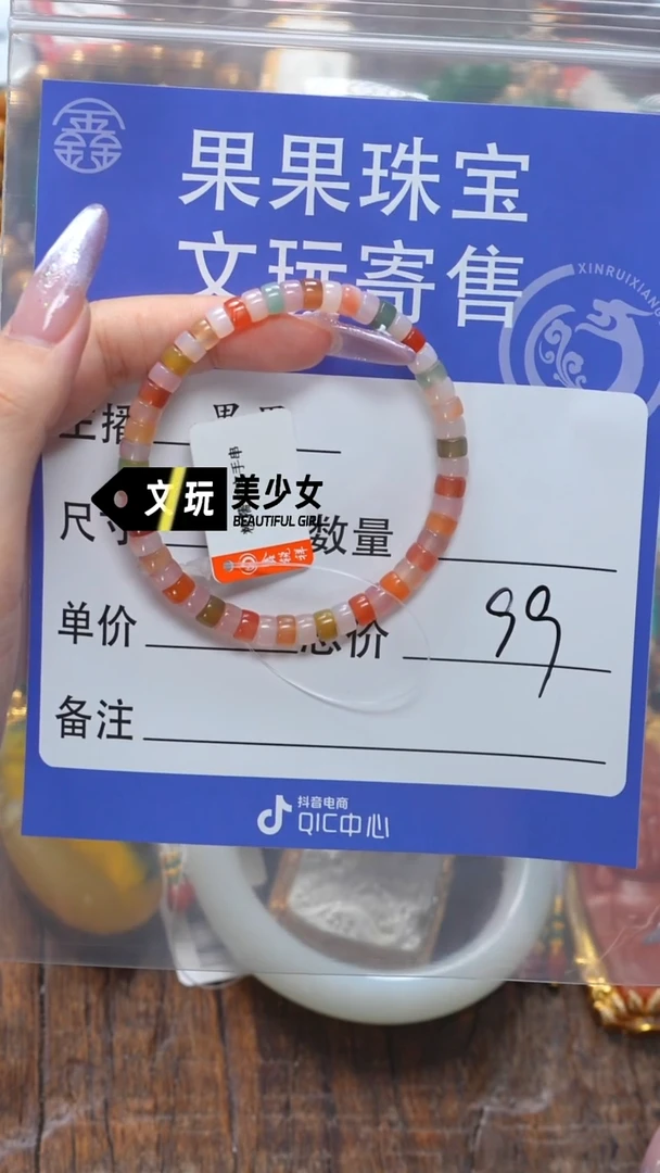 未镶嵌玛瑙/玉髓珠宝奇石玛瑙