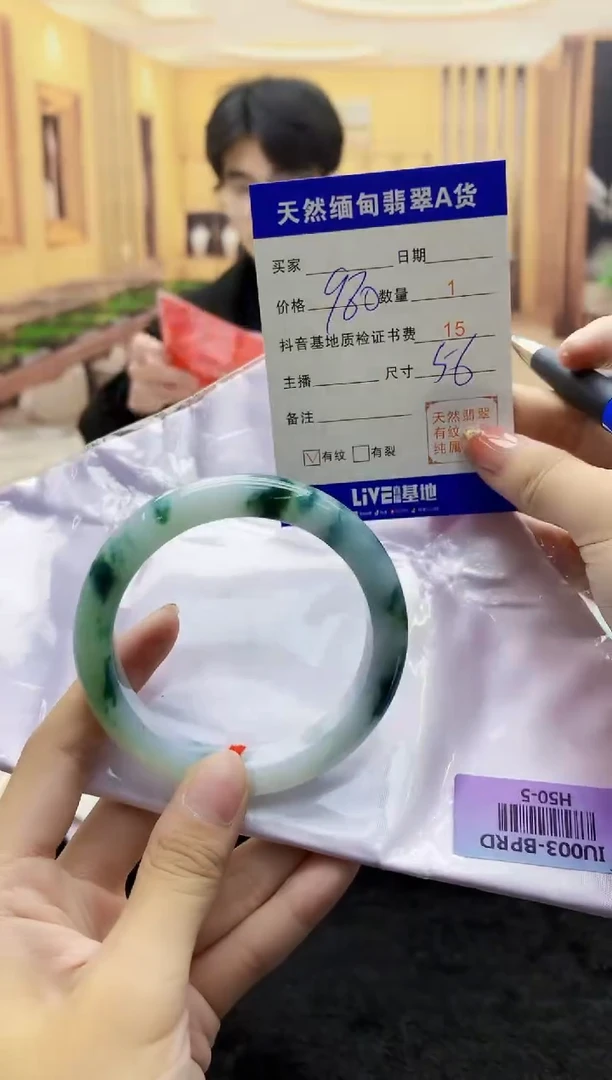 【闪购商品】翡翠手镯未镶嵌       H50-5