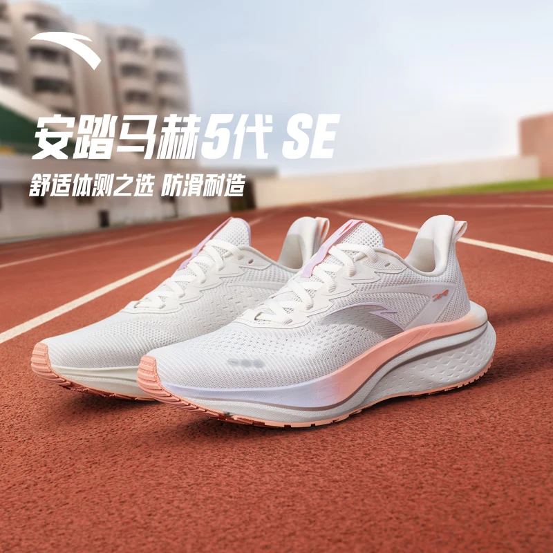 安踏马赫5SE运动鞋PG7缓震回弹跑步训练鞋122525582