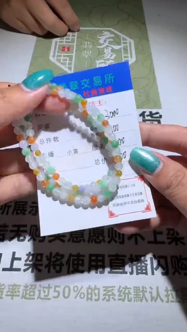未镶嵌定制翡翠-毛货-不退不换-