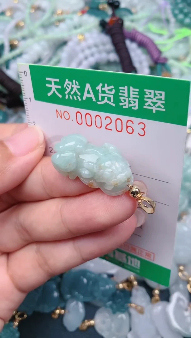 颈饰未镶嵌翡翠.0002063