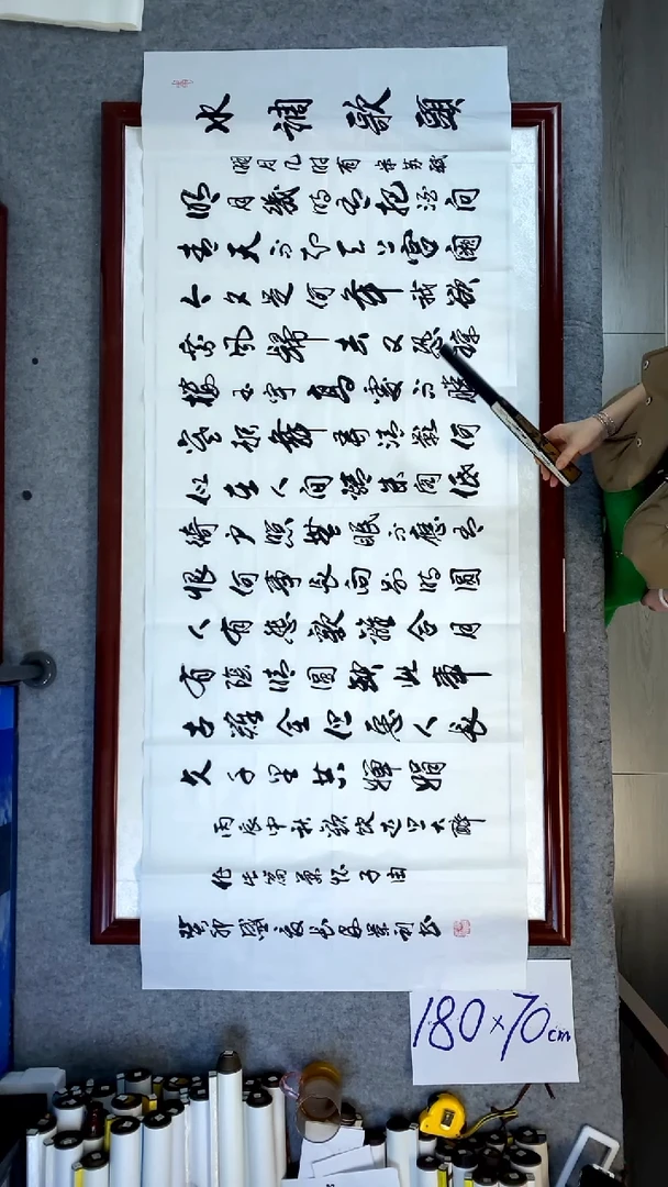 书法刘景利水调歌头