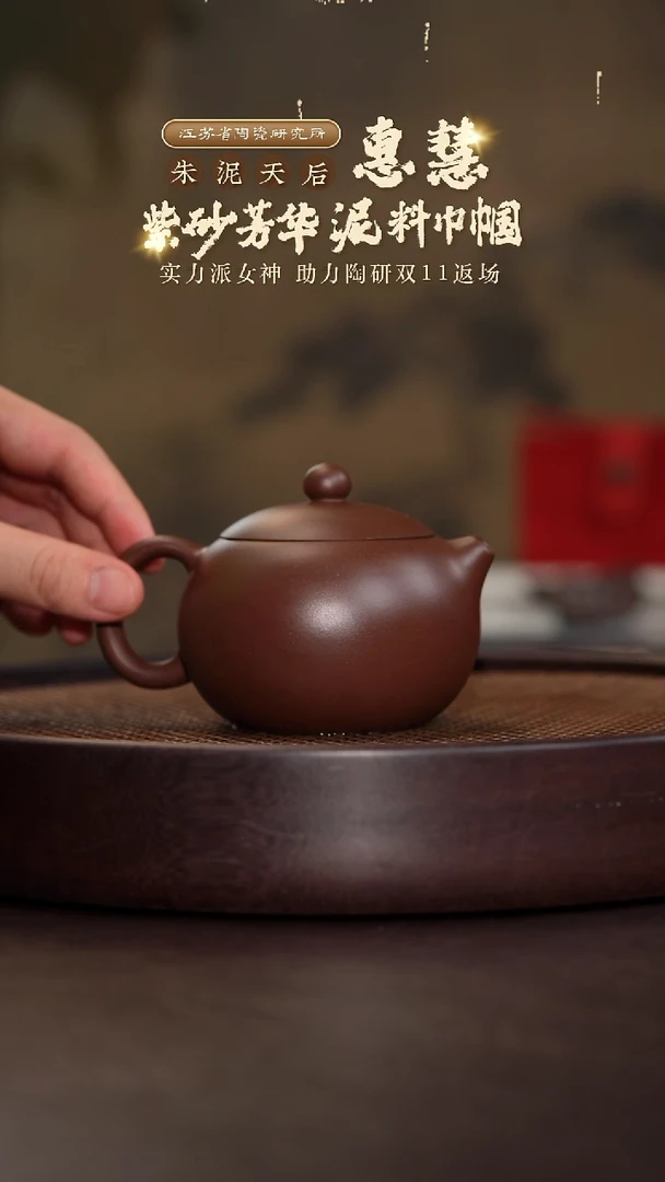 西施-南山紫泥-300cc-HH5-137