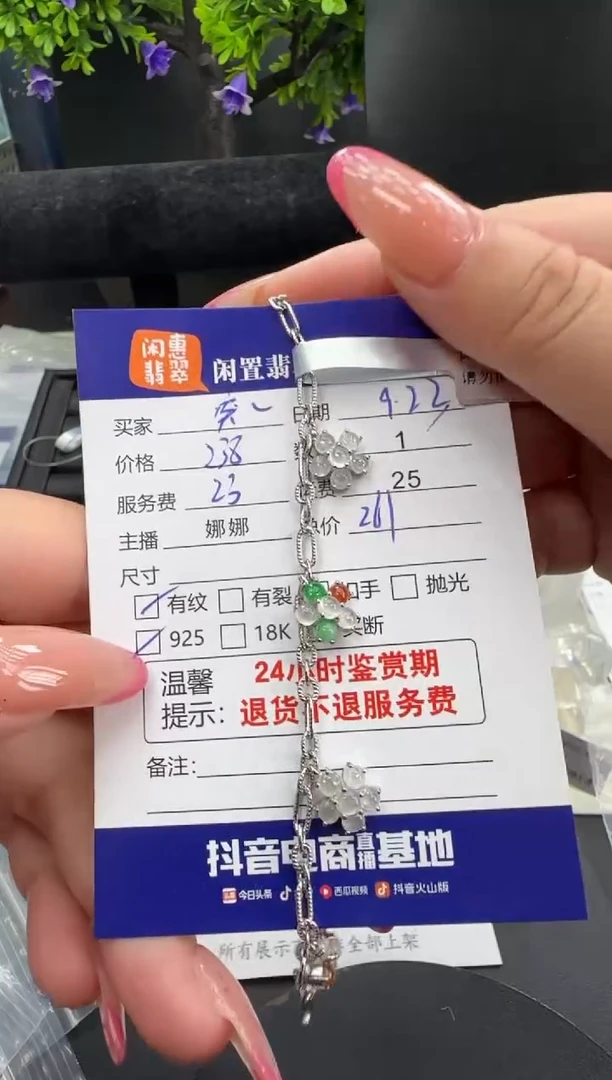 银S925镶嵌手链翡翠突*'翡翠手链