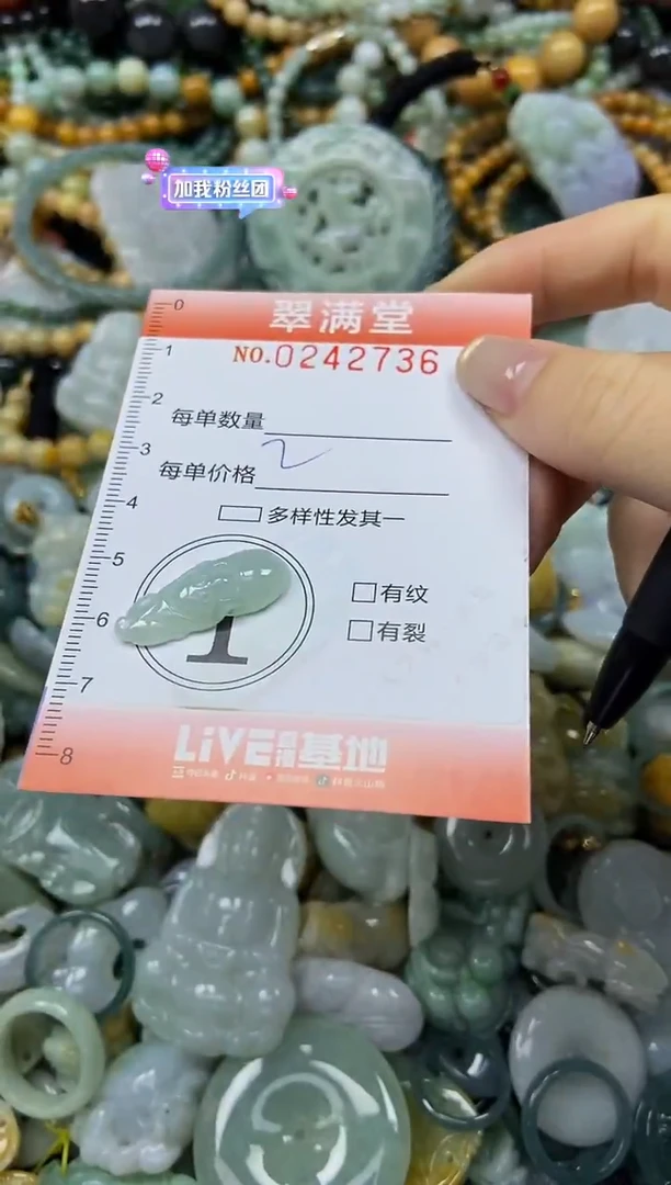 未镶嵌挂件翡翠闪购0242736