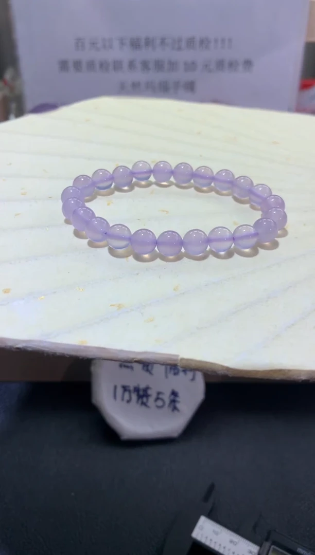 【闪购商品】玛瑙/玉髓手镯未镶嵌04897
