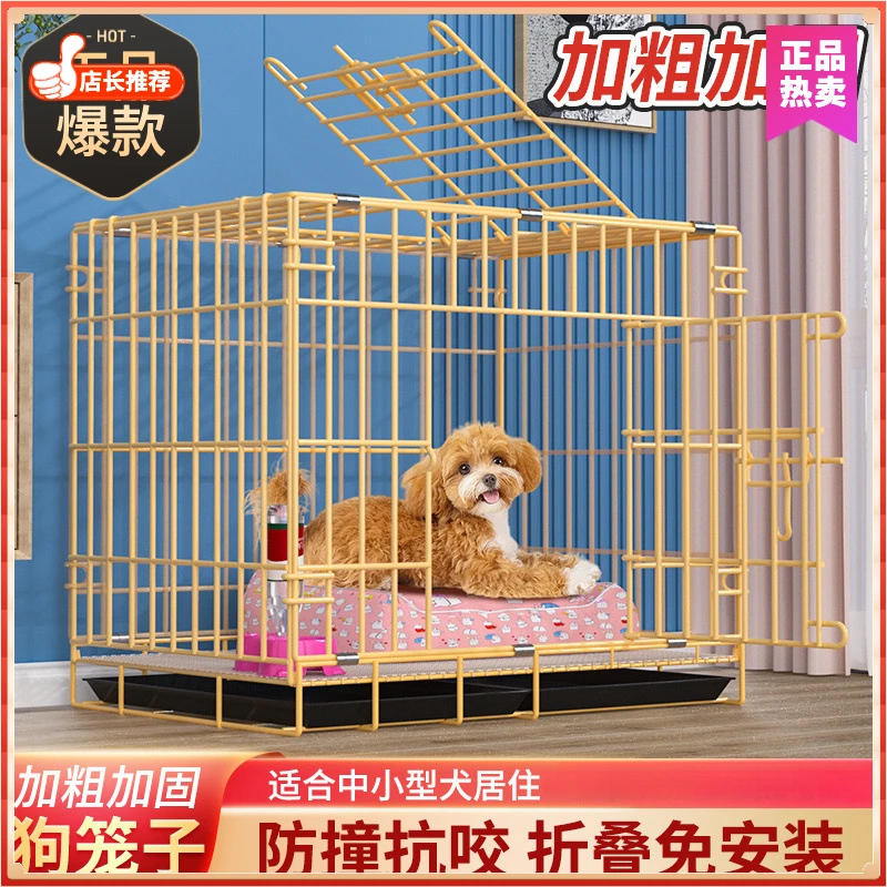 泰迪狗室内带厕所笼子小型犬家用中型犬狗笼折叠宠物笼猫笼兔子笼