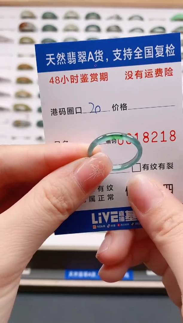 翡翠戒圈未镶嵌天然A货翡翠戒圈8218
