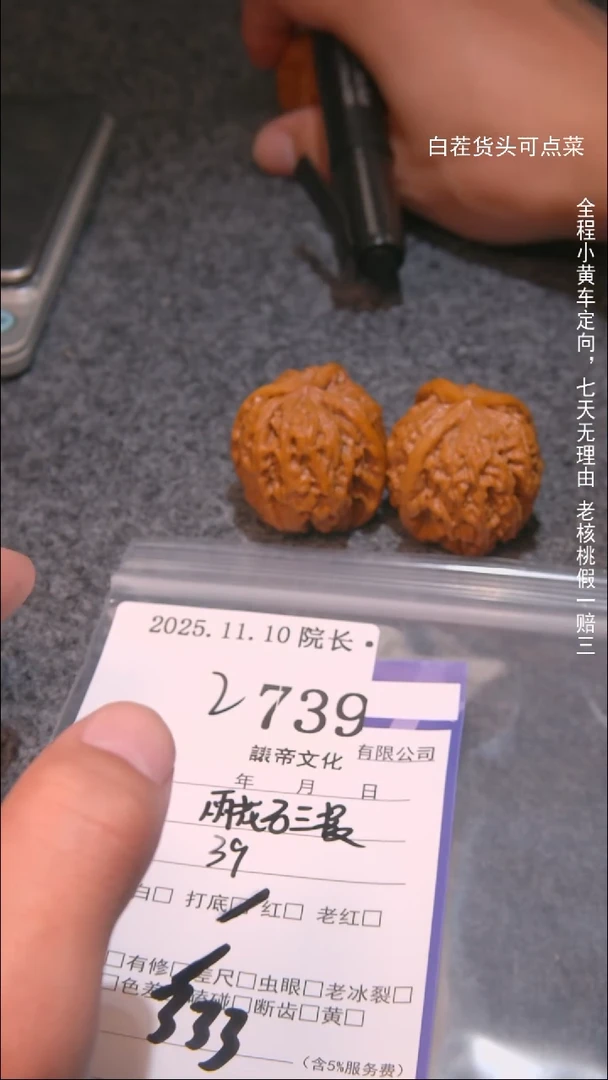 把件文玩核桃罗**勇雨花石三棱739諘帝文化