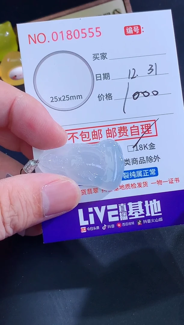颈饰未镶嵌翡翠观**境天然缅甸A货翡翠