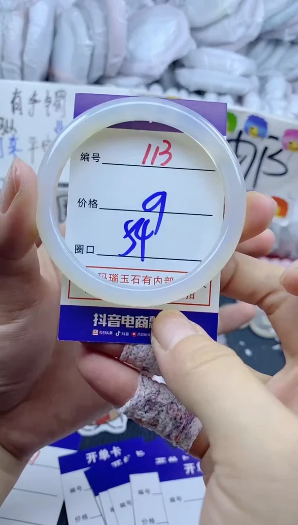 手镯玛瑙/玉髓未镶嵌113