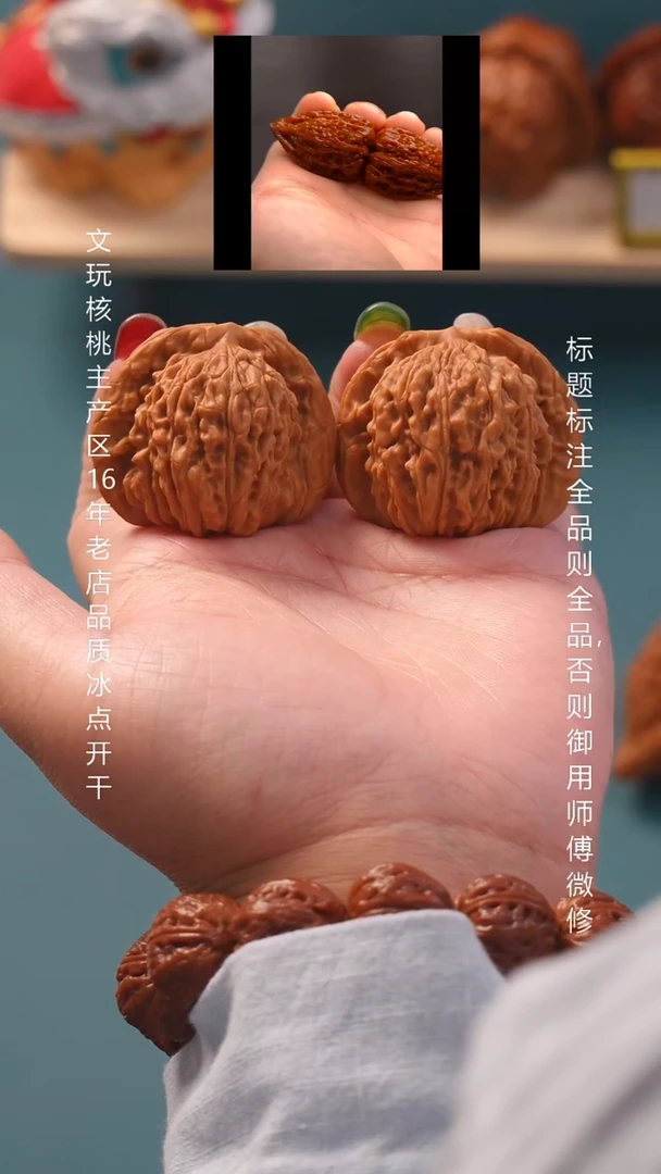 把件文玩核桃41平谷正阳楼11号