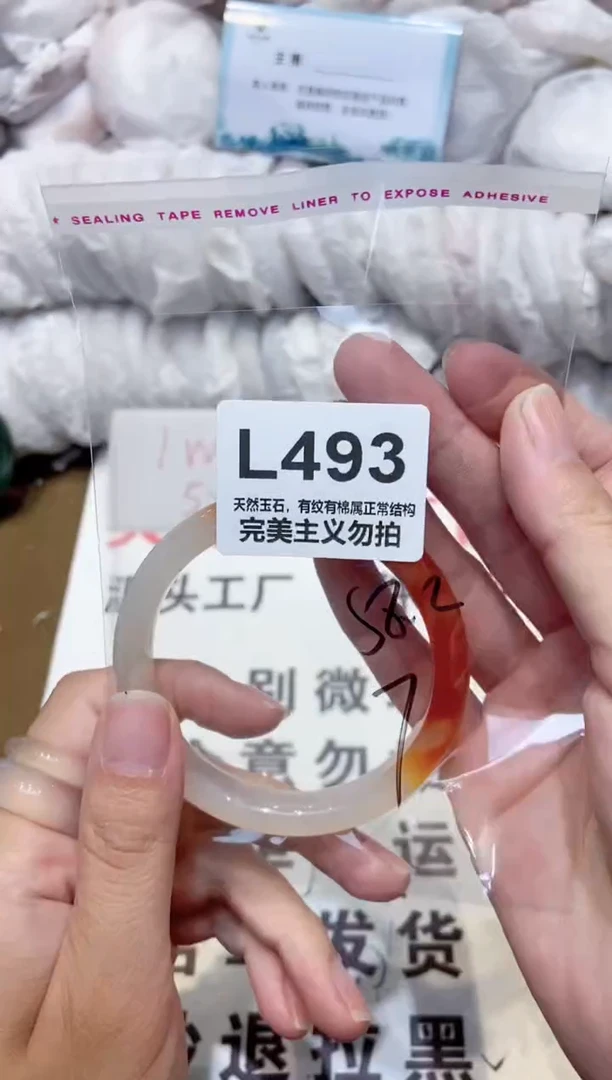 手镯玛瑙/玉髓未镶嵌58