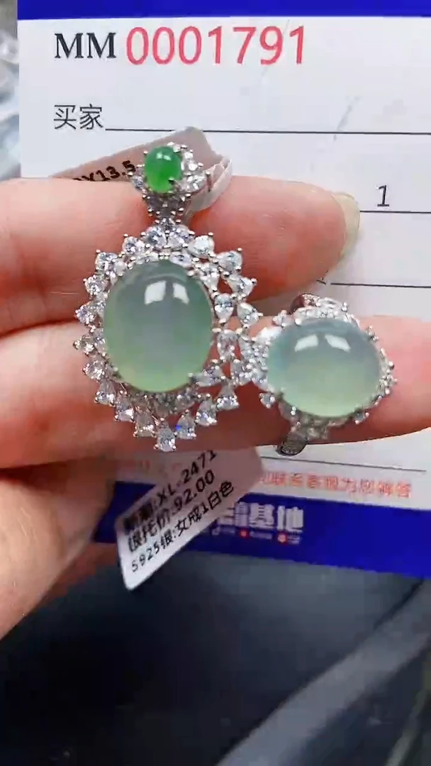 颈饰银S925镶嵌翡翠1971