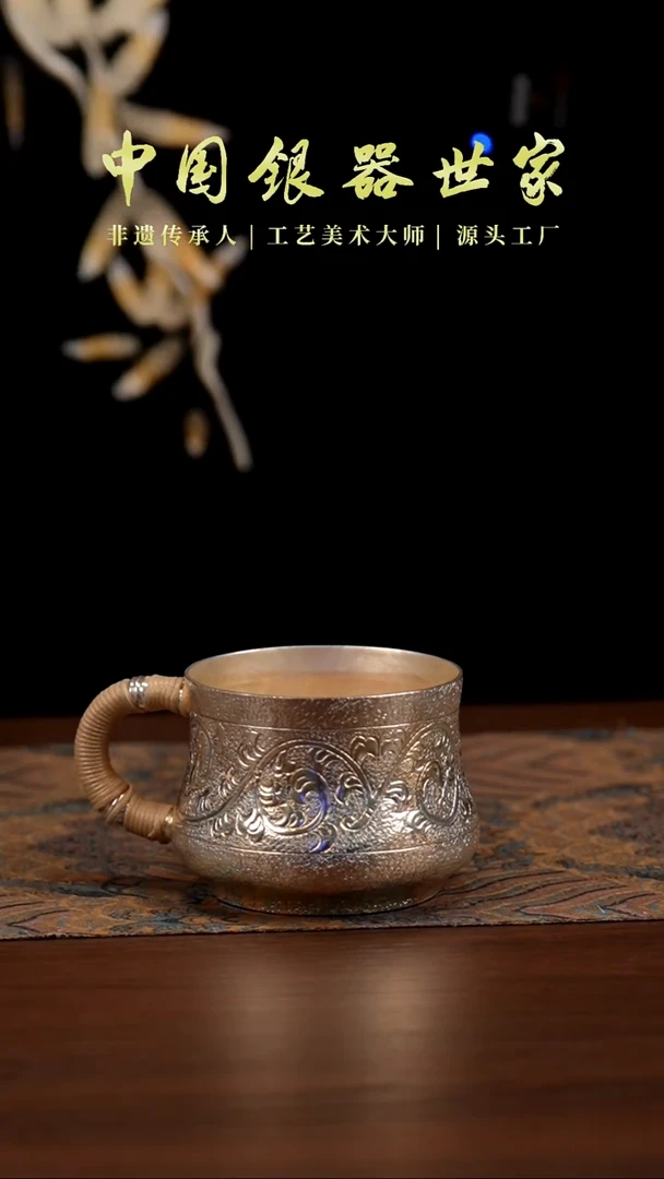 手工雕刻缠枝莲999大杯